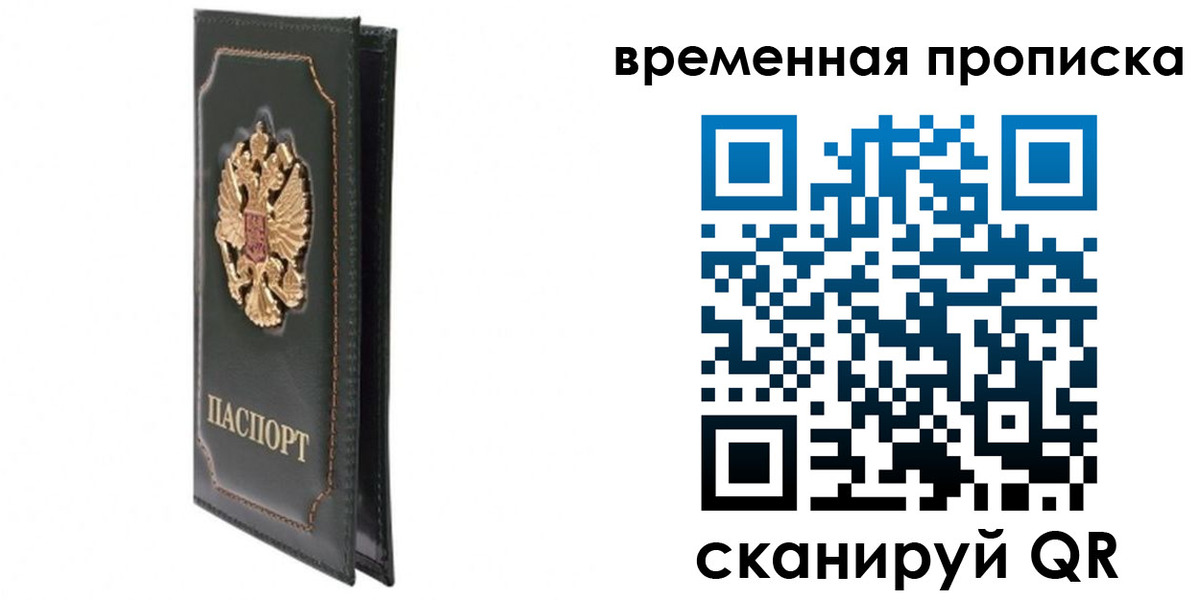 временная регистрация госуслуги в Колпашево