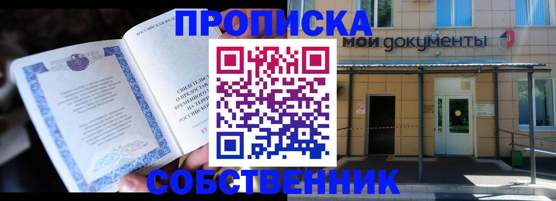 регистрация для дет. сада в Колпашево