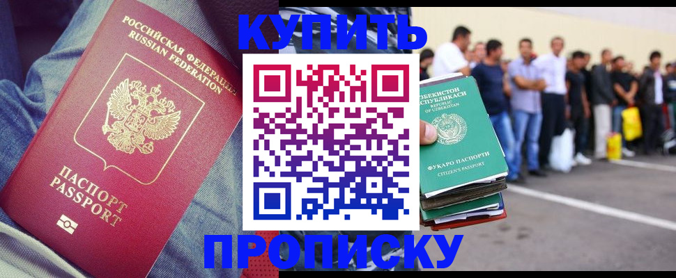 миграционный учет в Колпашево