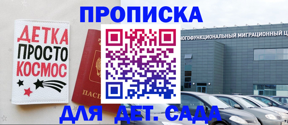 временная регистрация госуслуги в Колпашево