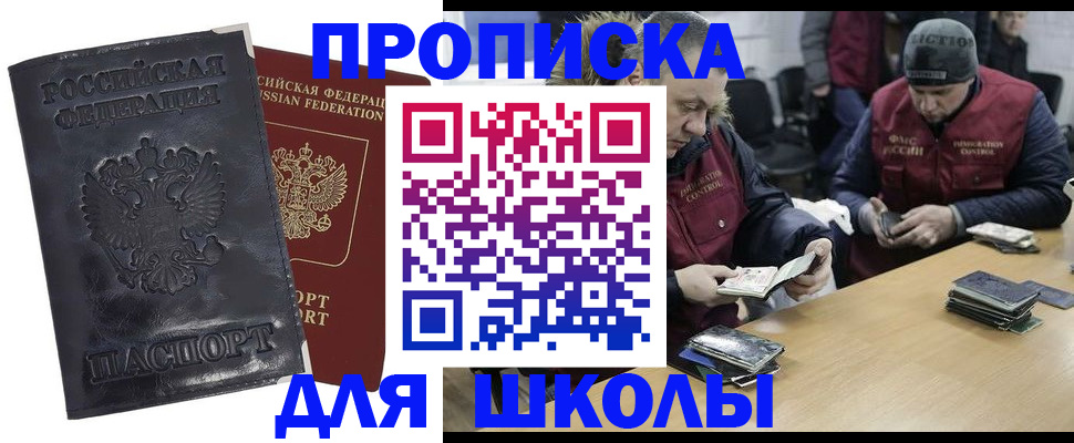 прописка для военкомата в Колпашево