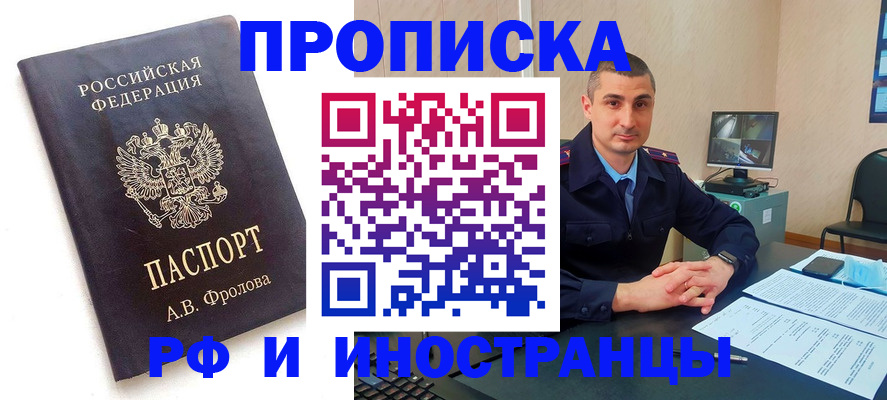 пропишу в квартире в Колпашево
