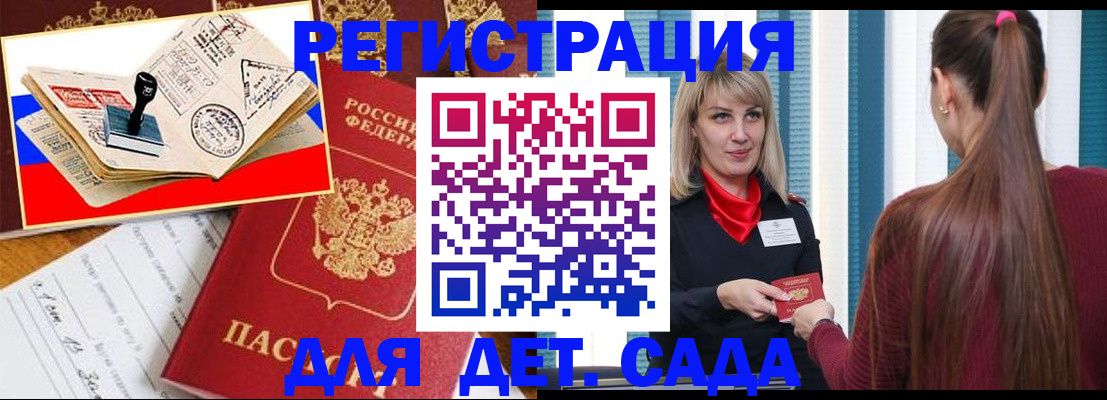 временная регистрация в Колпашево