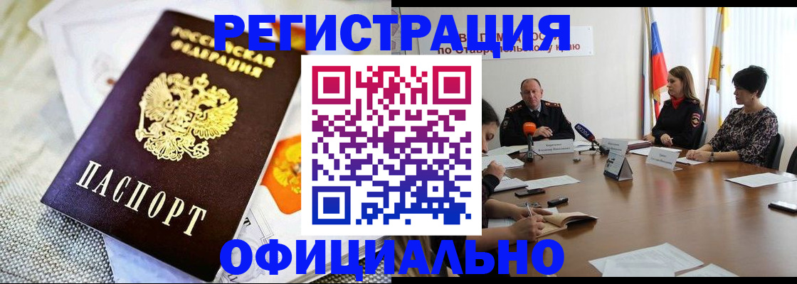 прописка в квартире в Колпашево