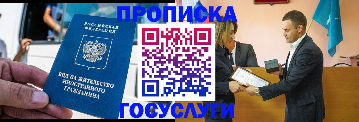 прописка ребенка в Колпашево