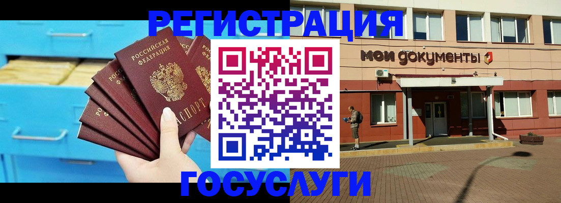 прописка от собственника в Колпашево